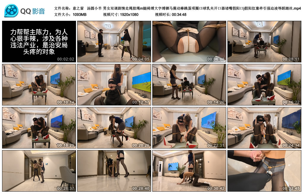 【意之窗】汤圆小羊 男女双调剧情走绳股绳m腿椅缚大字缚驷马震动棒跳蛋项圈口球乳夹...-缚乐绳艺