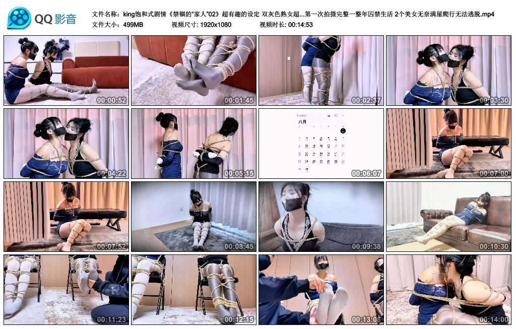 【king饱和式剧情《禁锢的“家人”02》超有趣的设定】双灰色熟女超密集捆绑 第一次拍...-缚乐绳艺