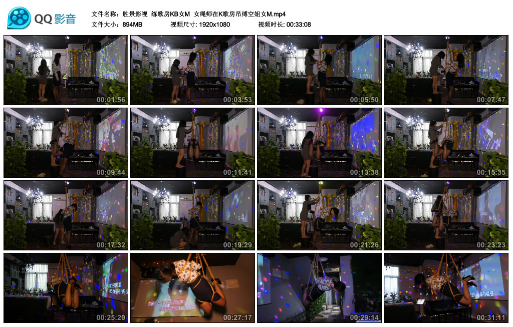 【胜景影视】 练歌房KB女M  女绳师在K歌房吊缚空姐女M-缚乐绳艺
