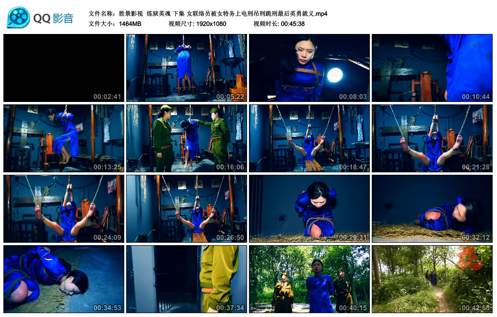 【胜景影视】 炼狱英魂 下集-缚乐绳艺