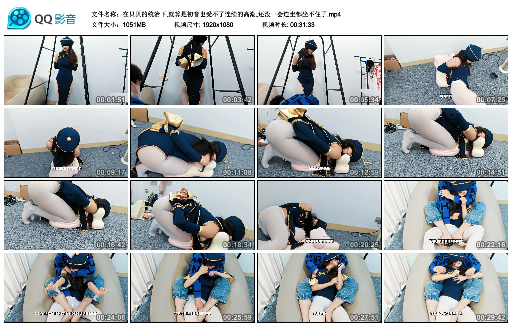 在贝贝的统治下,就算是初音也受不了连续的高潮,还没一会连坐都坐不住了-缚乐绳艺