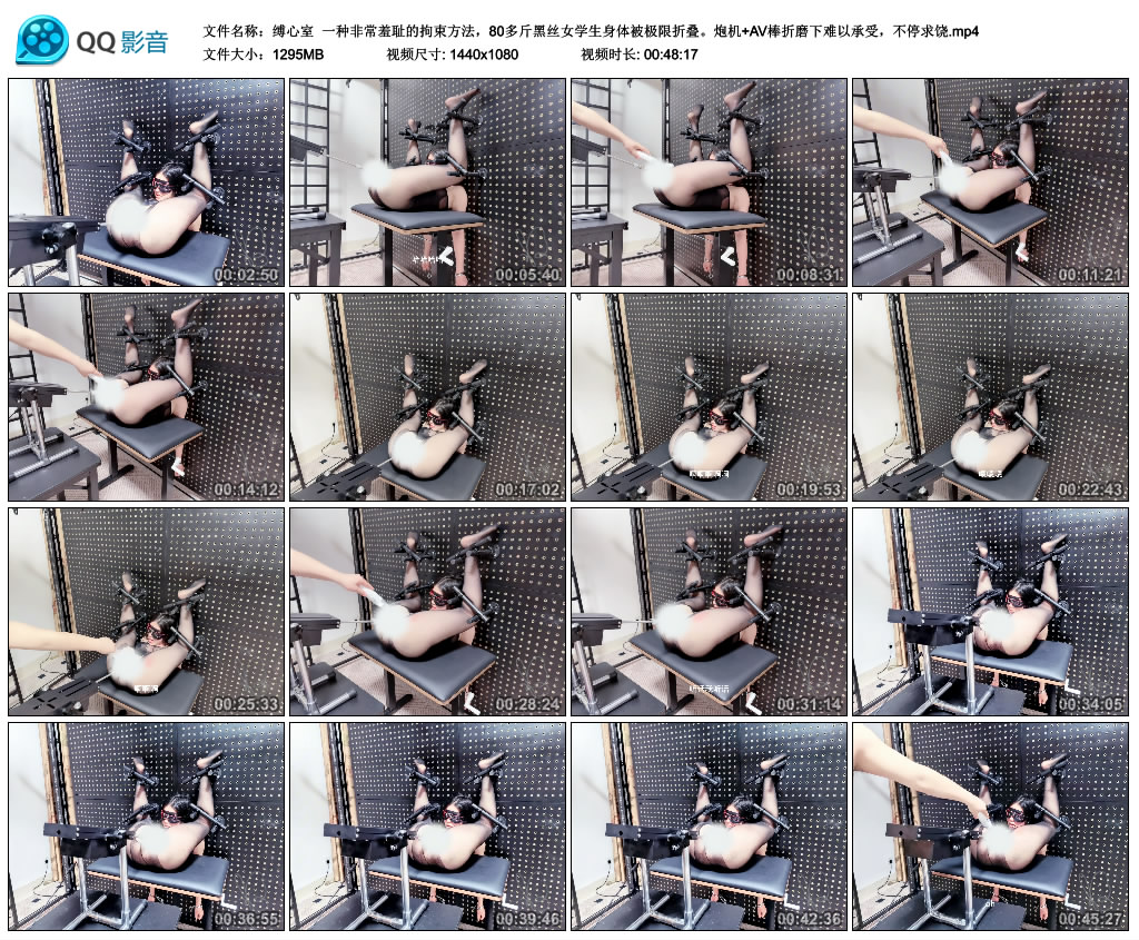 【缚心室】一种非常羞耻的拘束方法，80多斤黑丝女学生身体被极限折叠。炮机+AV棒折磨...-缚乐绳艺