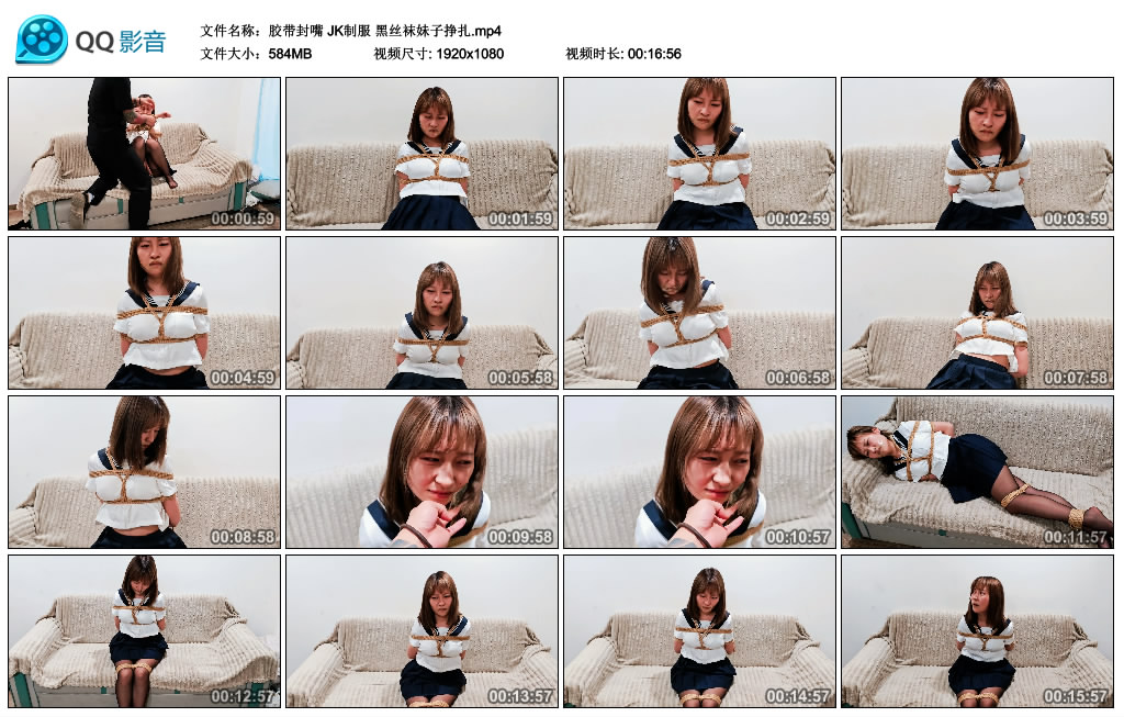 胶带封嘴JK制服 黑丝袜妹子挣扎
