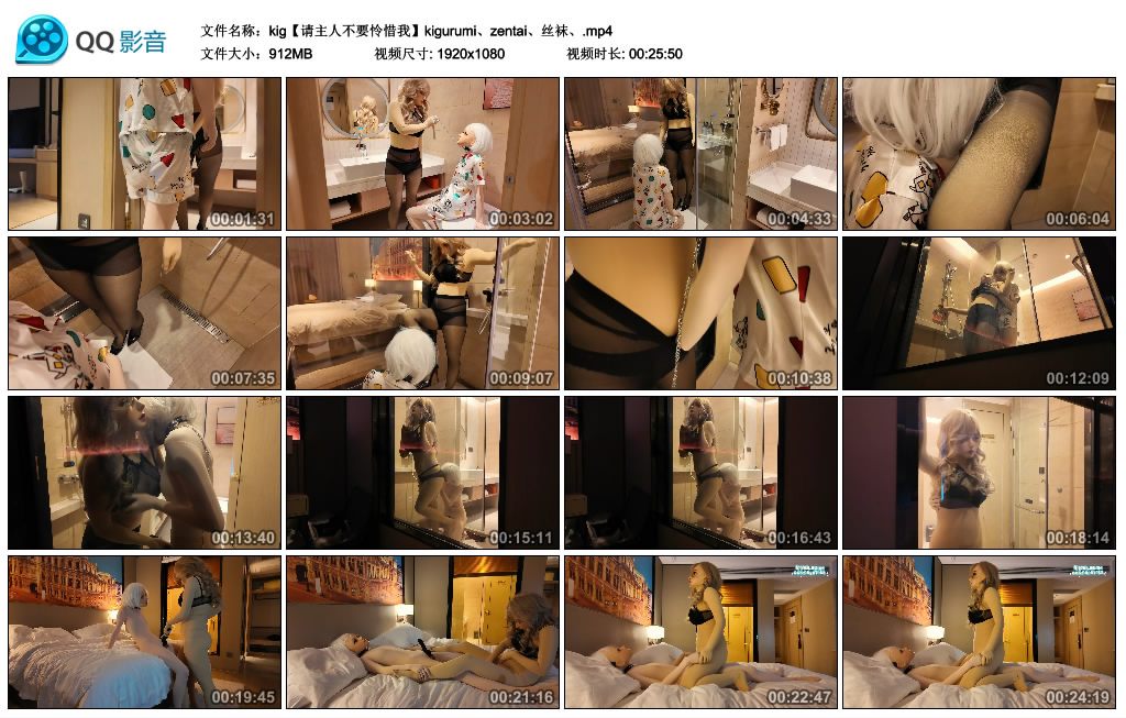 kig请主人不要怜惜我kigurumi、zentai、丝袜、