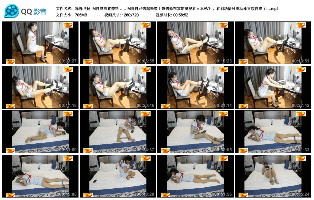 【绳舞飞扬】M自慰放置镣铐 ……M将自己铐起来带上镣铐躲在宾馆里观看日本AV片、看到...-缚乐绳艺