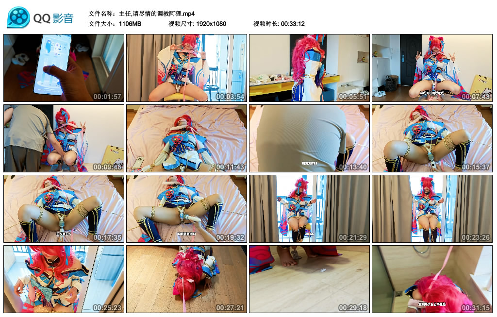 主任,请尽情的调教阿狸