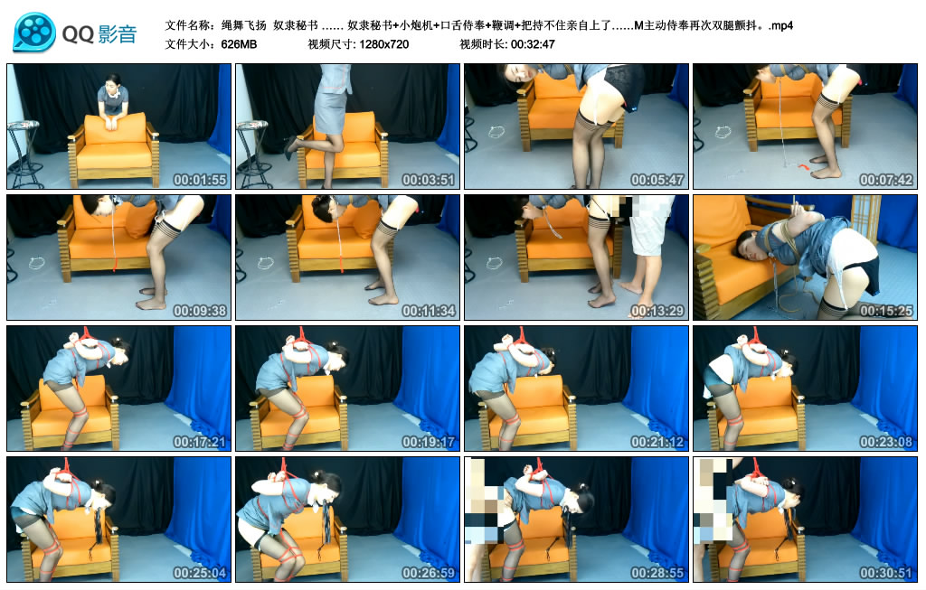 【绳舞飞扬】奴隶秘书 …… 奴隶秘书+小炮机+口舌侍奉+鞭调+把持不住亲自上了……M主...-缚乐绳艺