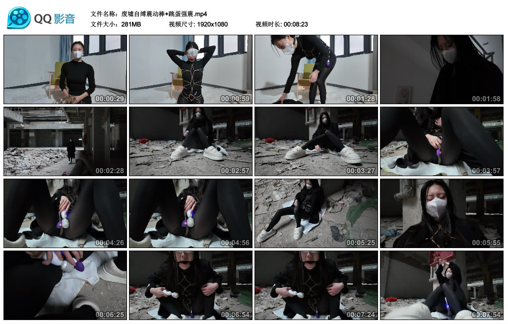 废墟自缚震动棒+跳蛋强震