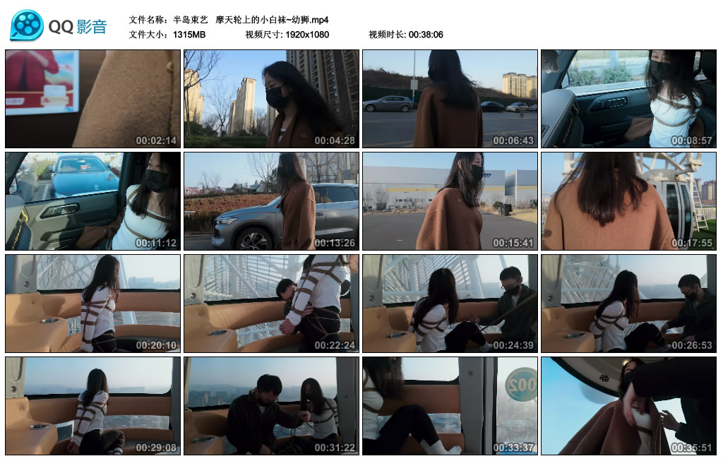 半岛束艺  摩天轮上的小白袜~幼狮