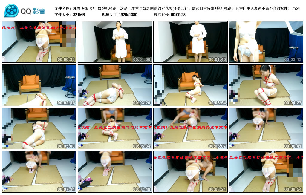 【绳舞飞扬】护士奴炮机强高，这是一段主与奴之间的约定花絮(不喜勿入）……护士奴紧...-缚乐绳艺