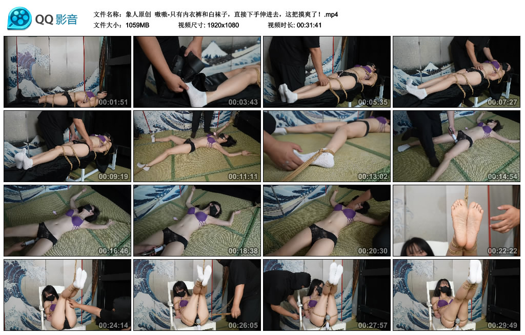 【象人原创】 嗷嗷-只有内衣裤和白袜子，直接下手伸进去，这把摸爽了！-缚乐绳艺