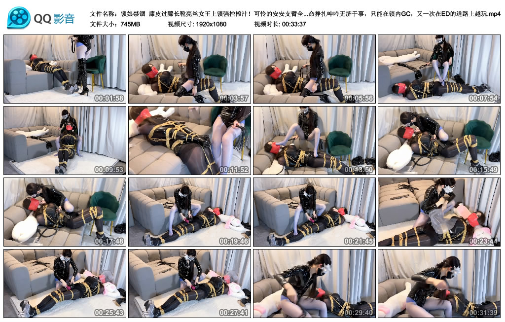 【锁娘禁锢】漆皮过膝长靴亮丝女王上锁强控榨汁！可怜的安安支臂全身紧缚被严厉上课...-缚乐绳艺