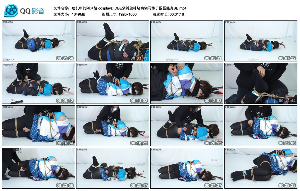 危机中的阿米娅cosplayDIDBE紧缚丝袜堵嘴驷马棒子蛋蛋强膏BE