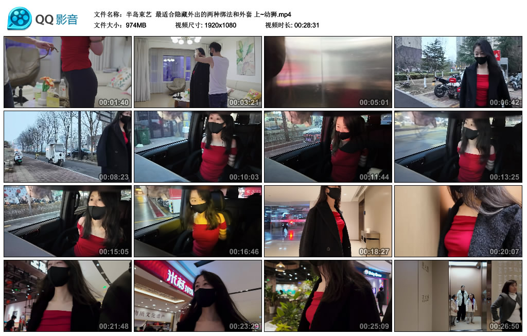 半岛束艺 最适合隐藏外出的两种绑法和外套 上~幼狮