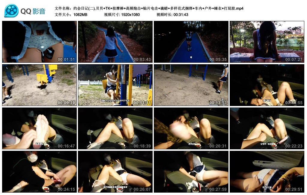约会日记(二),贝贝+TK+按摩棒+高频炮击+贴片电击+滴蜡+多样花式捆绑+车内+户外+睡…