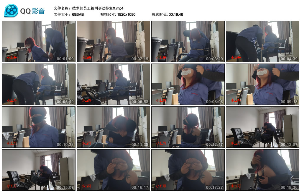 技术部员工被同事劫持窒X