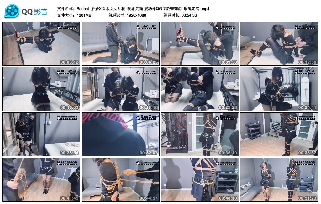 【Badcat】 妙妙X咲希女女互救 咲希走绳 震动棒QG 高跟鞋蹦跳 股绳走绳-缚乐绳艺