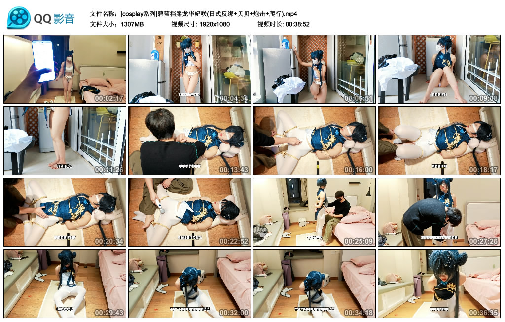 [cosplay系列]碧蓝档案龙华妃咲(日式反绑+贝贝+炮击+爬行)