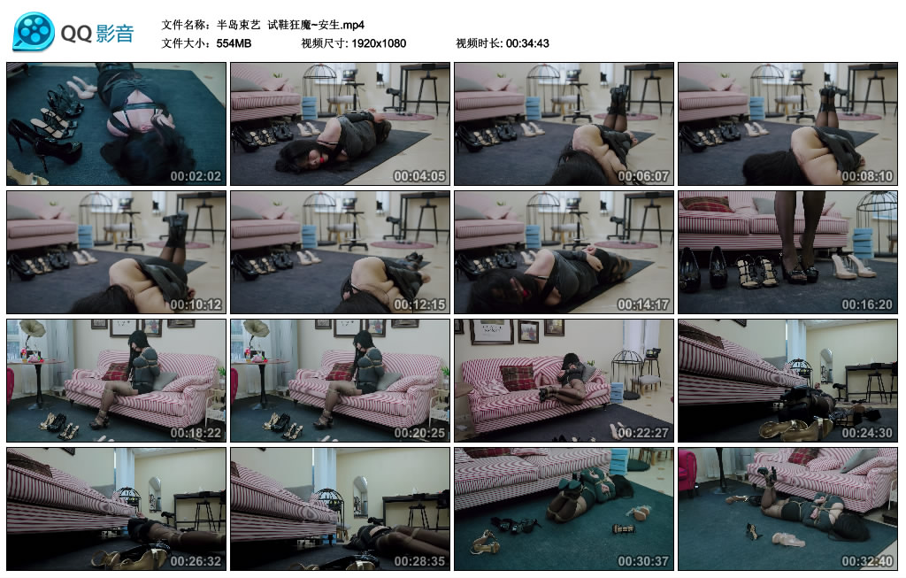 半岛束艺 试鞋狂魔~安生