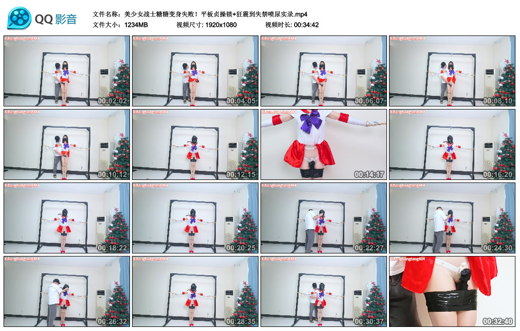 美少女战士糖糖变身失败！平板贞操锁+狂震到失禁喷尿实录