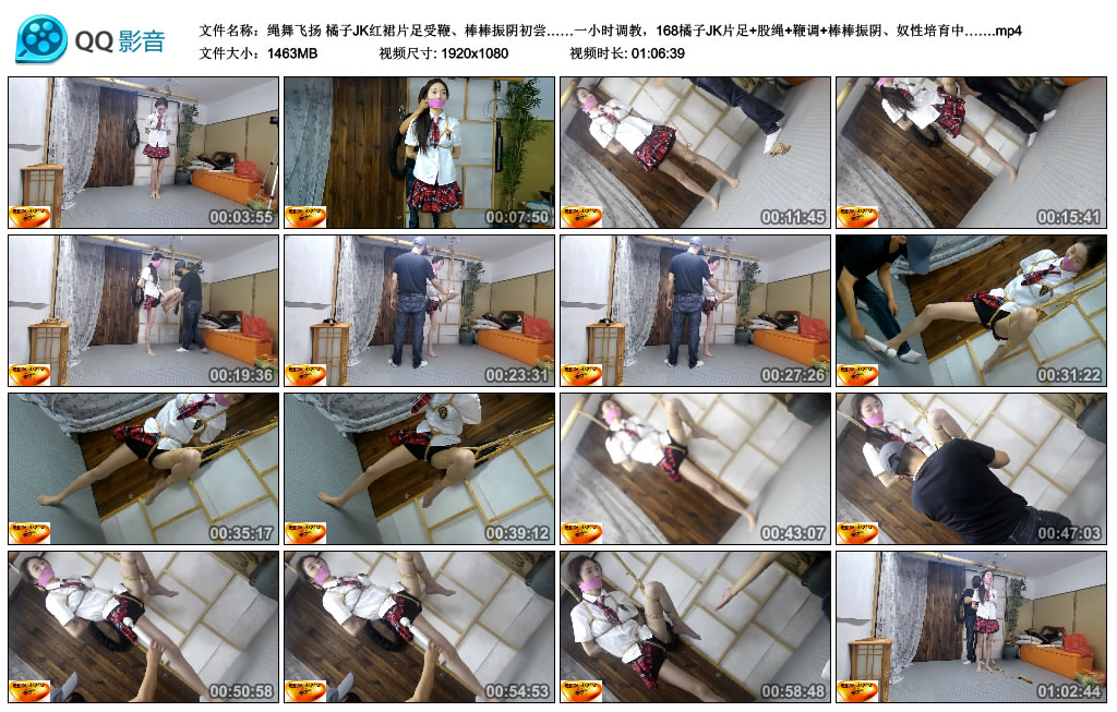 【绳舞飞扬】 橘子JK红裙片足受鞭、棒棒振阴初尝……一小时调教，168橘子JK片足+股绳+...-缚乐绳艺