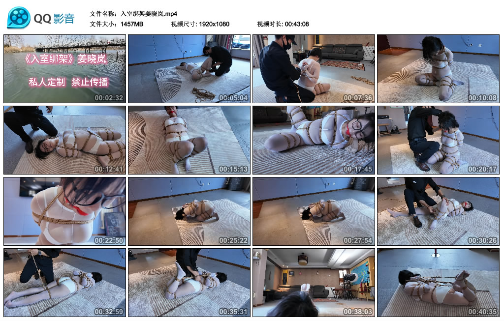 【一绳所爱】入室绑架姜晓岚-缚乐绳艺