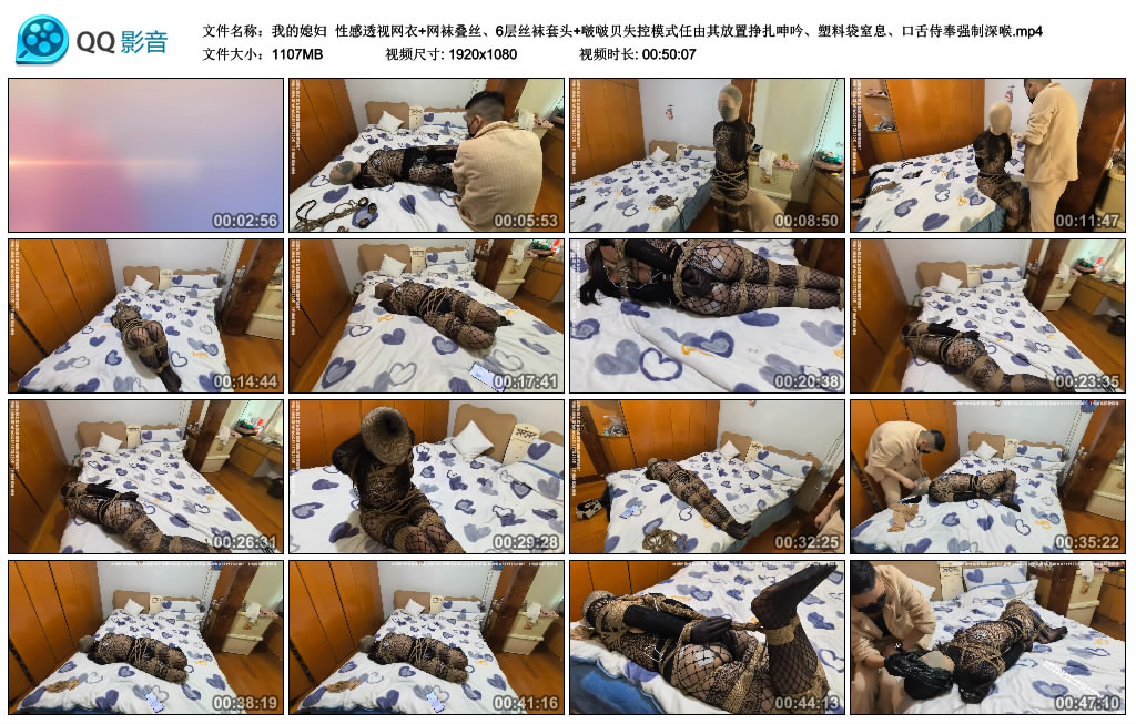 【我的媳妇】 性感透视网衣+网袜叠丝、6层丝袜套头+啵啵贝失控模式任由其放置挣扎呻吟...-缚乐绳艺
