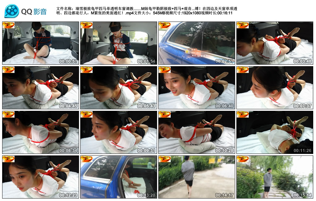 【绳舞飞扬】瑞雪极致龟甲四马单透明车窗调教……M妹龟甲勒阴极致+四马+观音缚棒棒强...-缚乐绳艺