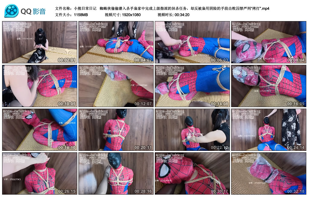 小熊日常日记 蜘蛛侠偷偷潜入杀手枭家中完成上级指派的抹杀任务，却反被枭用阴险..