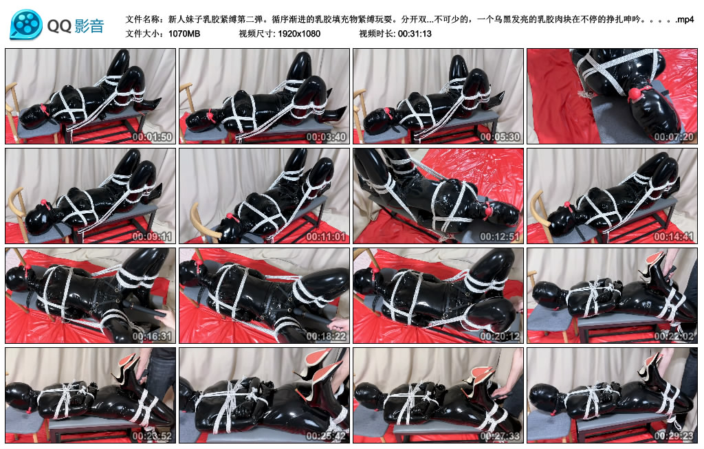 新人妹子乳胶紧缚第二弹。循序渐进的乳胶填充物紧缚玩耍。分开双腿捆绑在凳子上，…