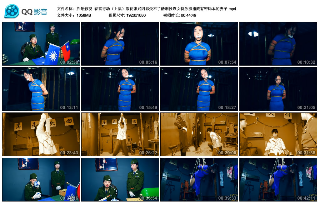 【胜景影视】 春雷行动（上集）-缚乐绳艺