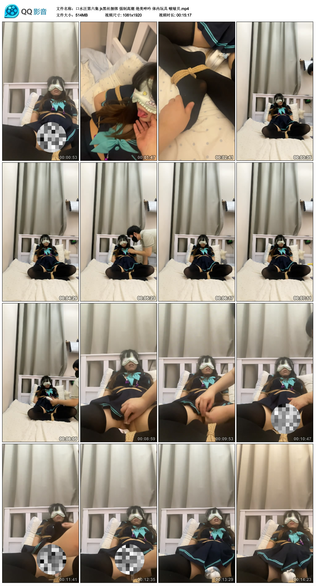 口水汪第六集 jk黑丝捆绑 强制高潮 绝美呻吟 体内玩具 啵啵贝
