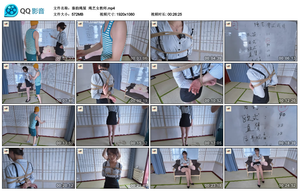 【秦韵绳屋】 绳艺女教师-缚乐绳艺
