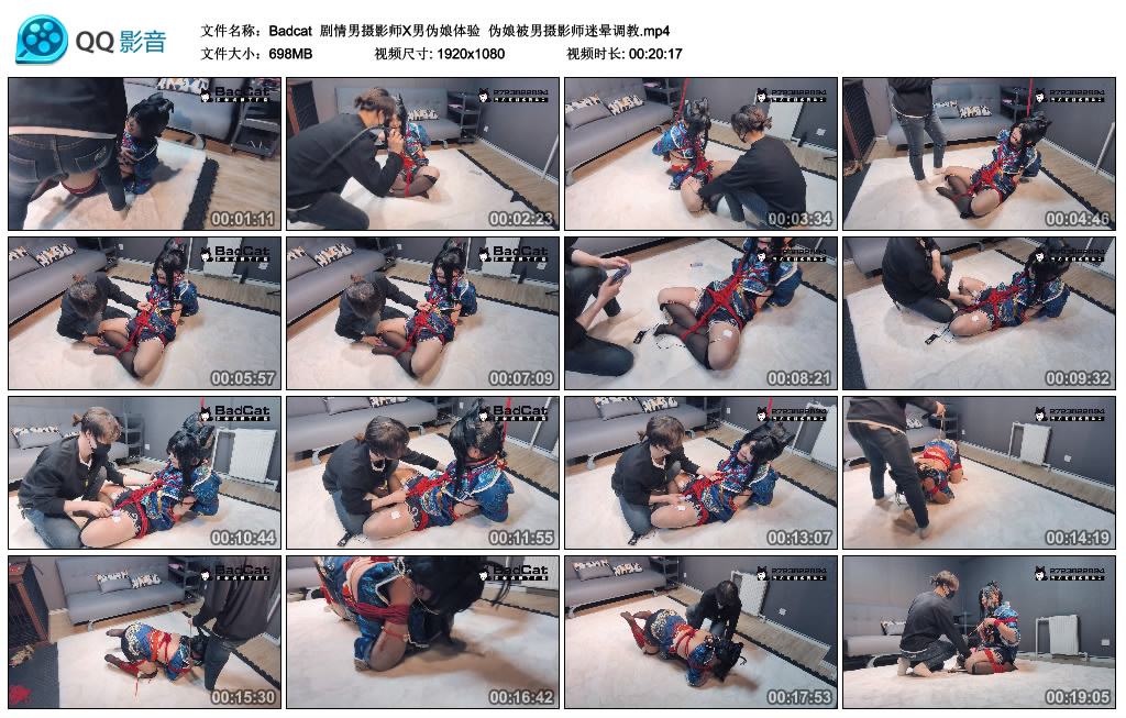 【Badcat】剧情男摄影师X男伪娘体验 伪娘被男摄影师迷晕调教-缚乐绳艺