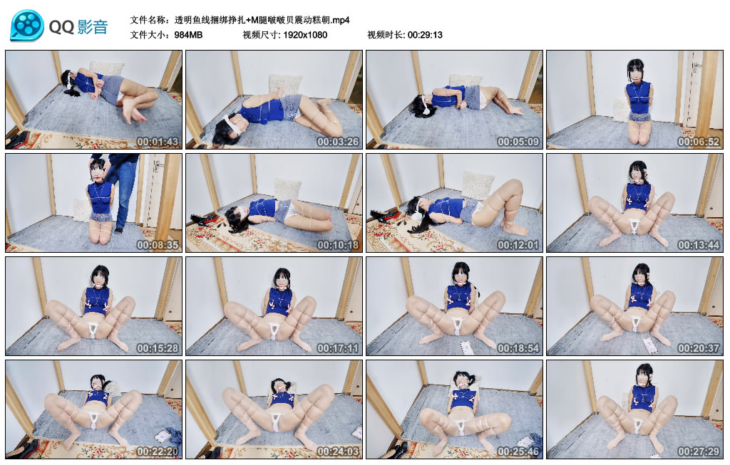 【冷与贝】透明鱼线捆绑挣扎+M腿啵啵贝震动糕朝-缚乐绳艺