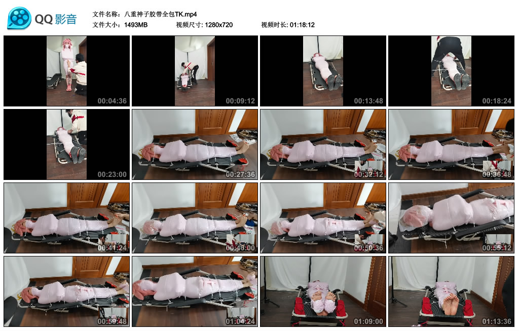 八重神子胶带全包TK