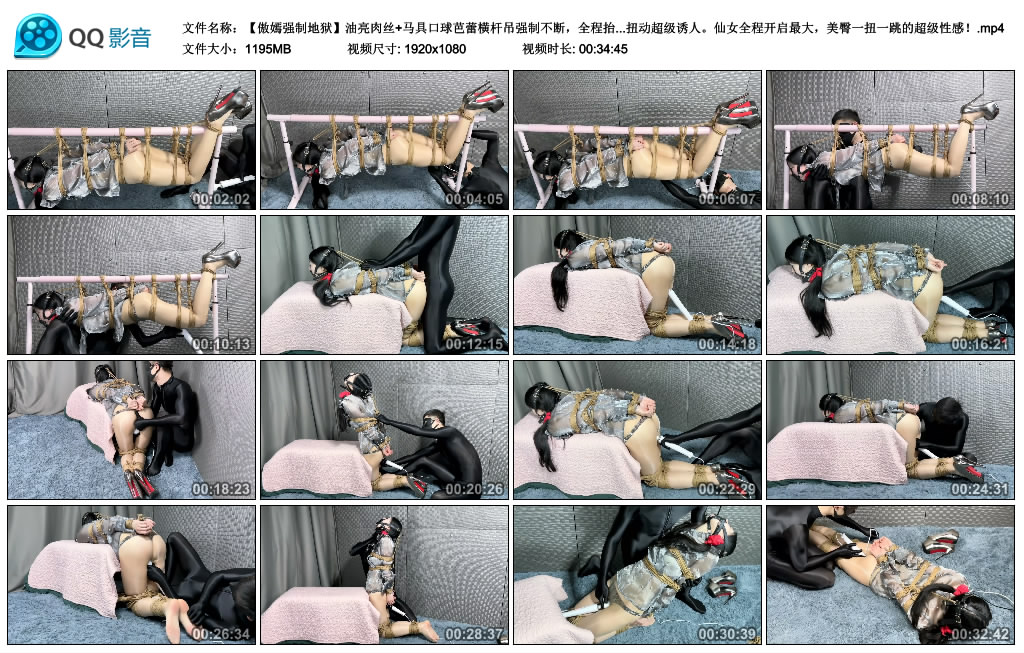 【傲嫣强制地狱】 油亮肉丝+马具口球芭蕾横杆吊强制不断，全程抬头束缚无法低头，呜呜...-缚乐绳艺