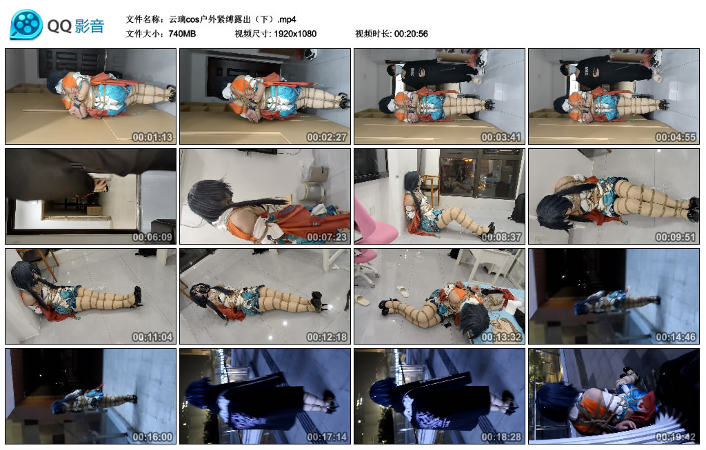 云璃cos户外紧缚露出（下）-缚乐绳艺