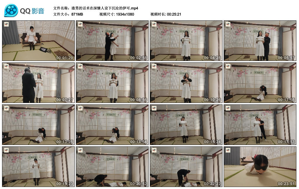 【秦韵绳屋】 渣男的话术在深情人设下沉沦的伊可-缚乐绳艺