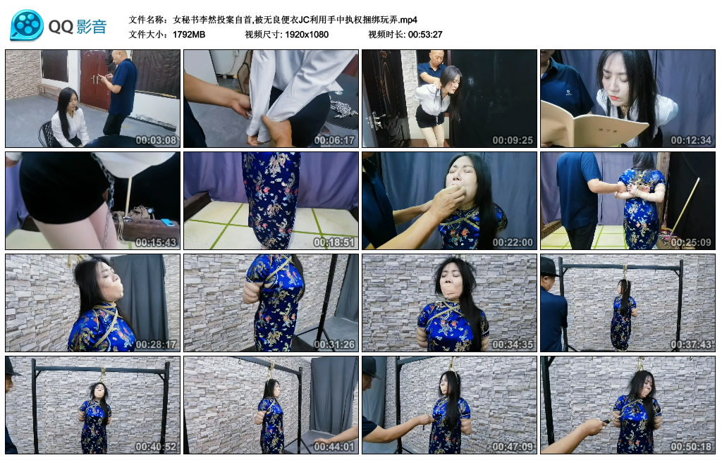 【飞天原创】女秘书李然投案自首,被无良便衣JC利用手中执权捆绑玩弄-缚乐绳艺
