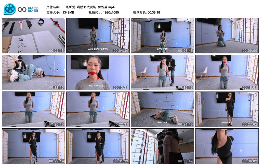 【一绳所爱】 绳模面试现场 曹智盈-缚乐绳艺