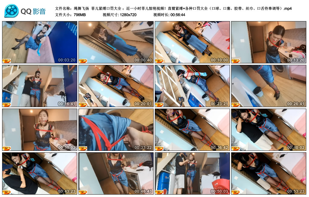 【绳舞飞扬】 菲儿紧缚口罚大全 ：近一小时菲儿惊艳视频！直臂紧缚+各种口罚大全（口...-缚乐绳艺