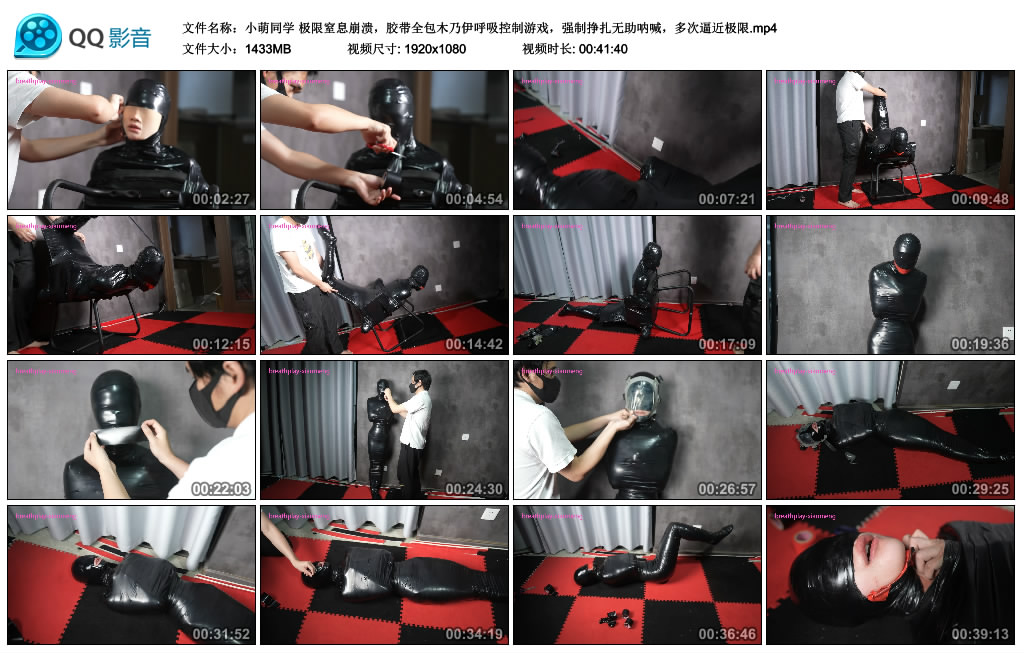 【小萌同学】极限窒息崩溃，胶带全包木乃伊呼吸控制游戏，强制挣扎无助呐喊，多次逼近..-缚乐绳艺