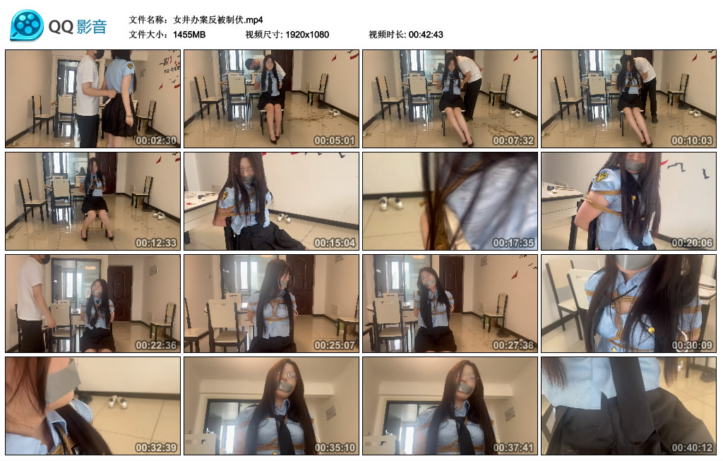 女井办案反被制伏-缚乐绳艺