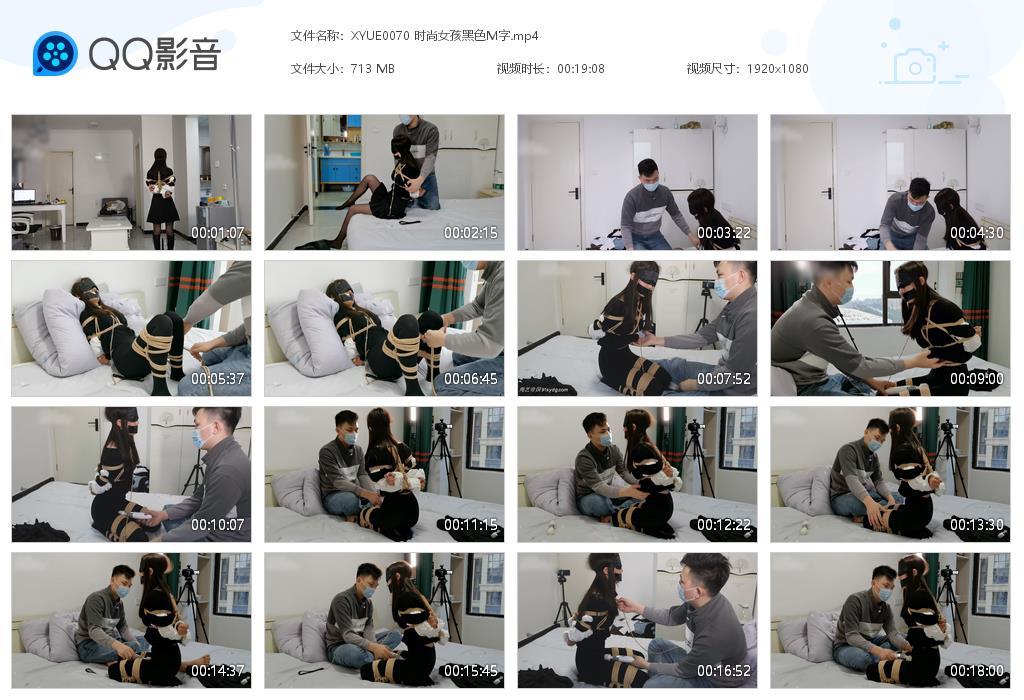 心悦束艺 时尚女孩黑色M字震动-缚乐绳艺