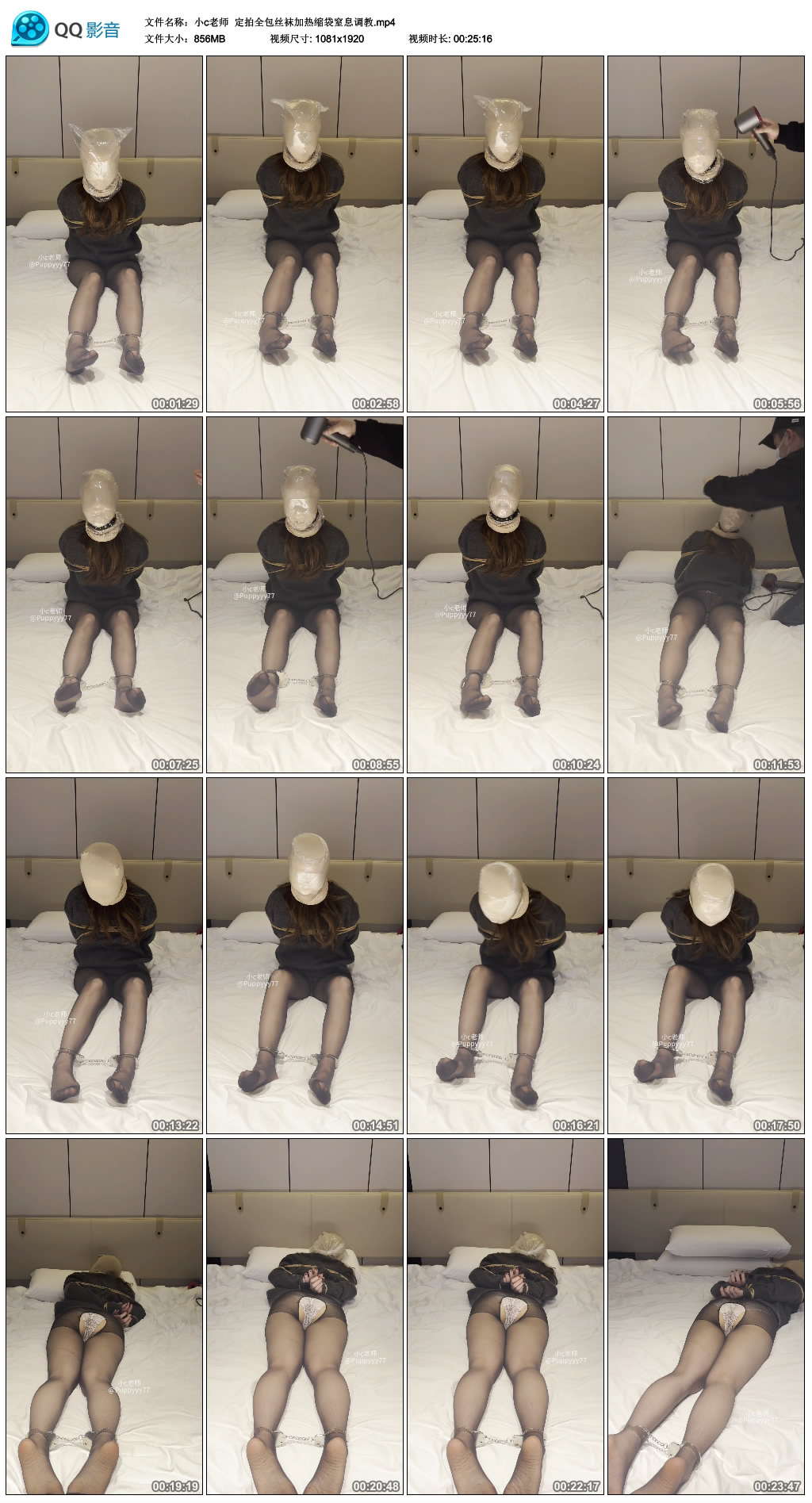 【小c老师】定拍全包丝袜加热缩袋窒息调教-缚乐绳艺