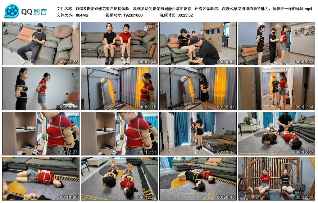 李大侠定制晓琴&晓漾姐妹花绳艺馆初体验—温婉灵动的晓琴与娴静内敛的…