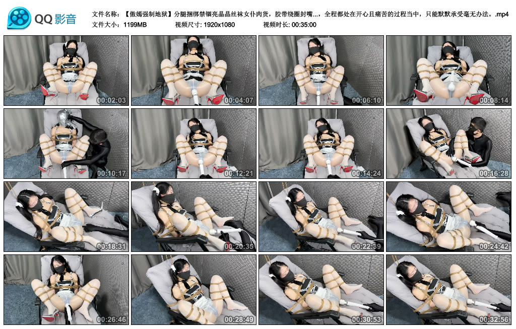 【傲嫣强制地狱】 分腿捆绑禁锢亮晶晶丝袜女仆肉货，胶带绕圈封嘴+全程高强度地狱，...-缚乐绳艺