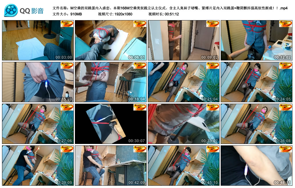 【绳舞飞扬】 M空乘的双跳蛋内入虐恋、本期168M空乘美奴跪立认主仪式、含主人臭袜子堵...-缚乐绳艺