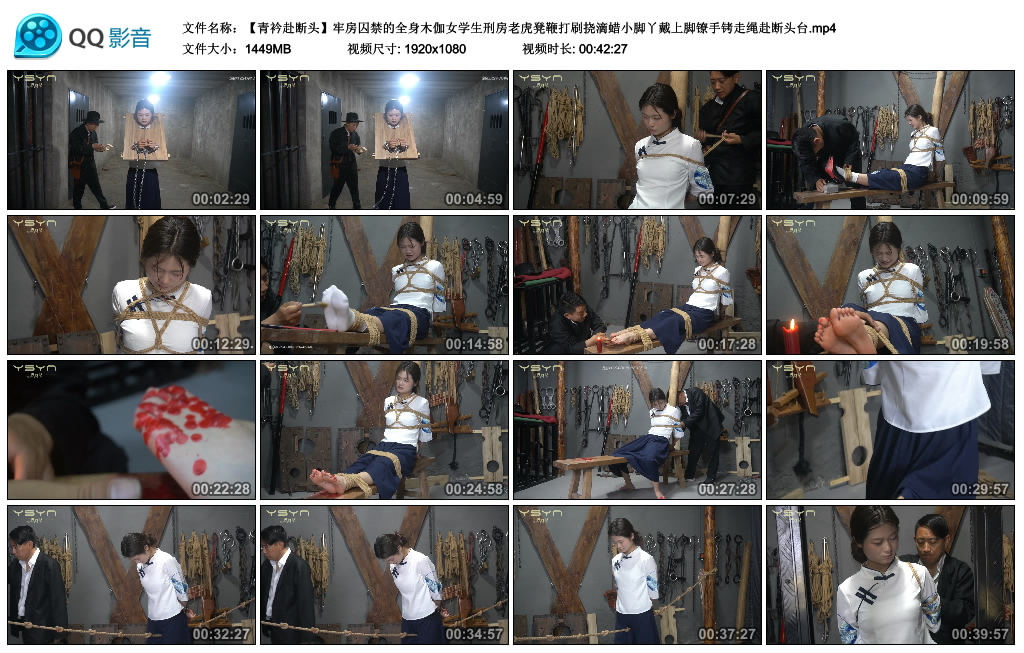 【一绳有你】 青衿赴断头-缚乐绳艺